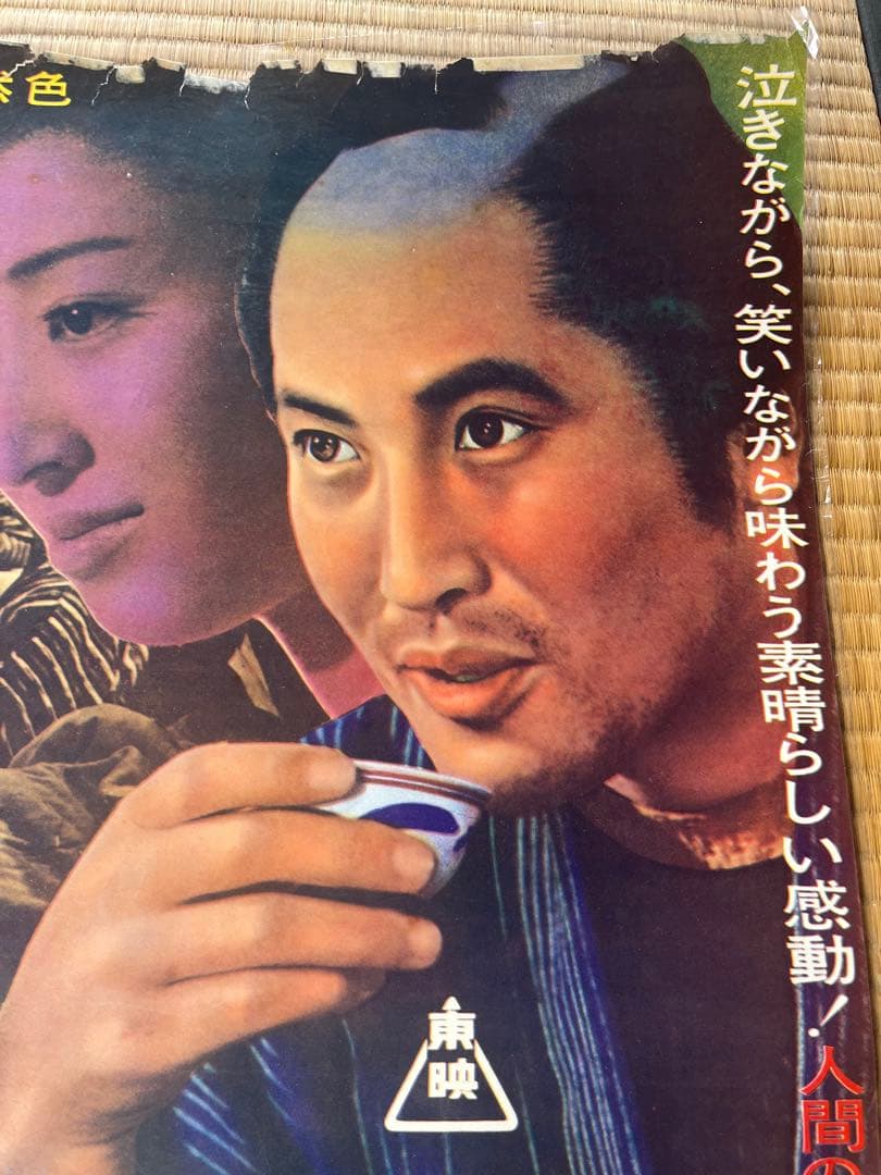 「冷飯とおさんとちゃん」 映画ポスター 2枚セット ラミネート加工あり