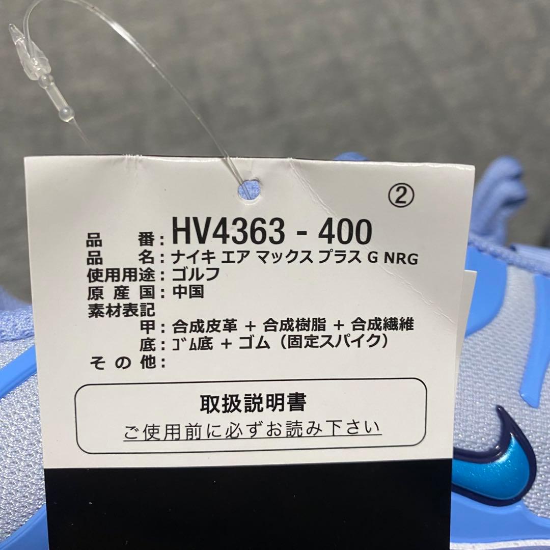新品 ナイキ エア マックス プラス G x イーストサイド ゴルフ
