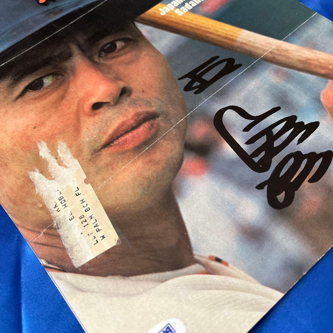 T*C様 王貞治 直筆サイン 1977年雑誌表紙 PSA証明付き