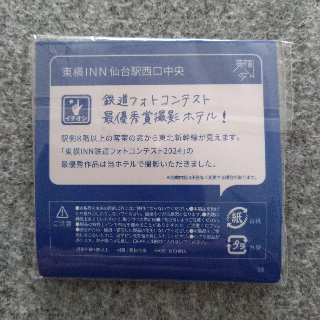 東横イン TOYOKO INN ご当地GENKIバッジ 宮城 仙台駅西口中央