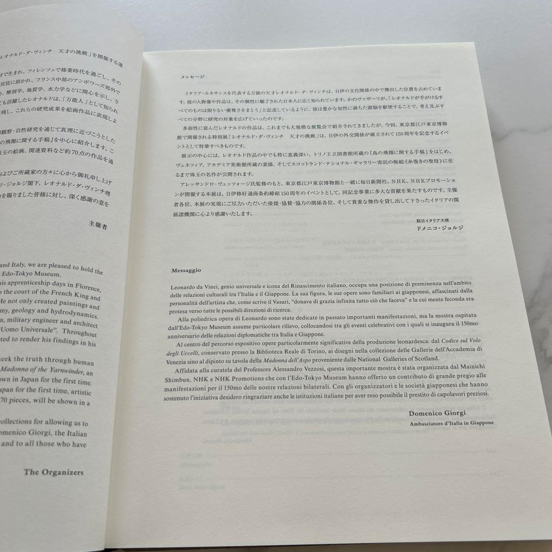 書 LEONARDO DA VINCI BEYOND THE VISIBLE
