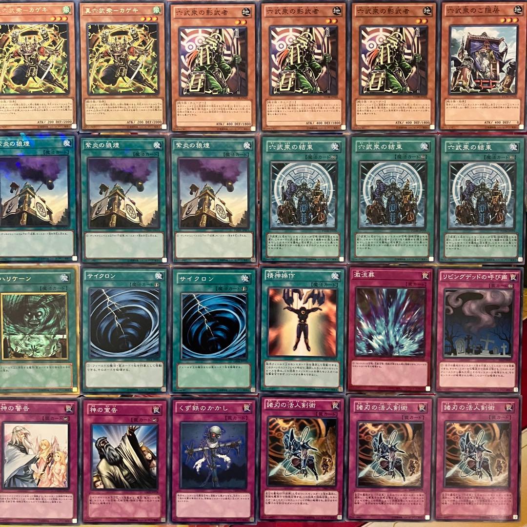 1103環境 六武衆 デッキ ゲートボール 遊戯王