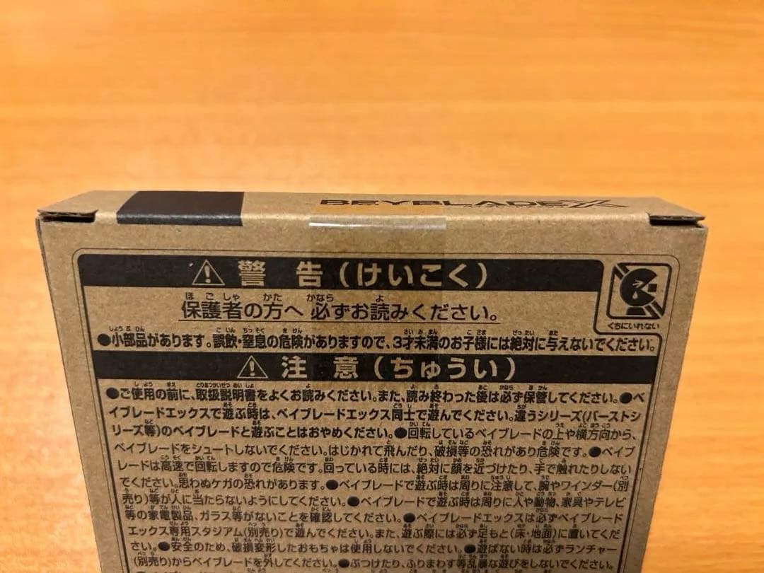 【3個セット】ベイブレードX エアロペガサス3-70A レッドVer.