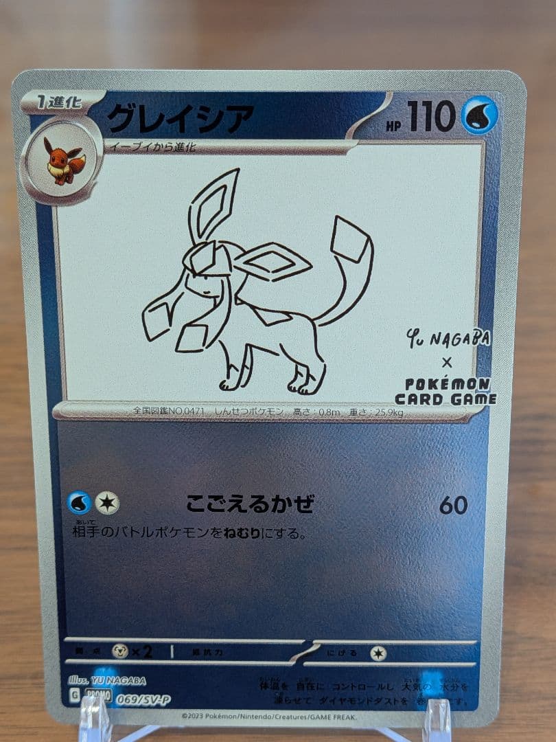 【ワンオーナー品】 NAGABA イーブイズ プロモ コンプセット