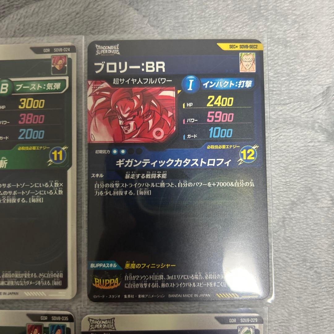 まとめ売り ドラゴンボールダイバーズ