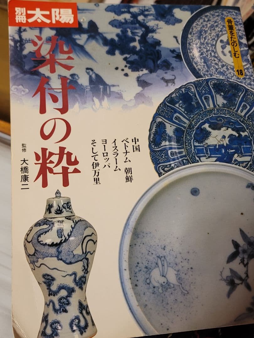 珍品陶工落書き有り 染付古伊万里輪花在銘　赤壁？唐人物文大振りなます　6客
