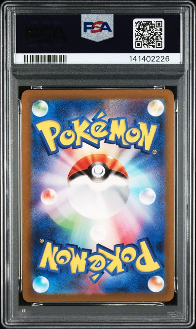 ゲンガーex RR PSA10 連番