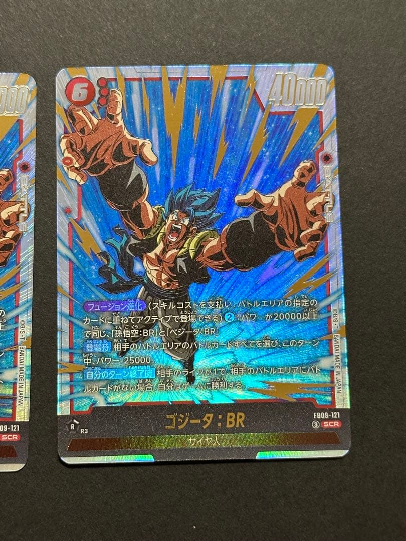ドラゴンボール　フュージョンワールド FB09-121 SCR ゴジータ：BR