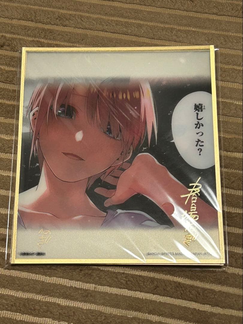 五等分の花嫁　A.B.C、ラストワン賞他おまけ