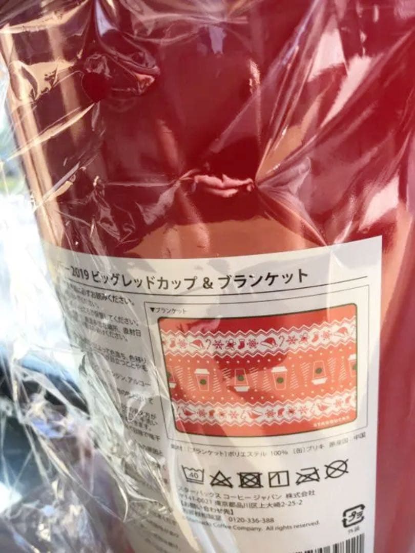スターバックス ホリデー2019 ビッグレッドカップ＆ブランケット