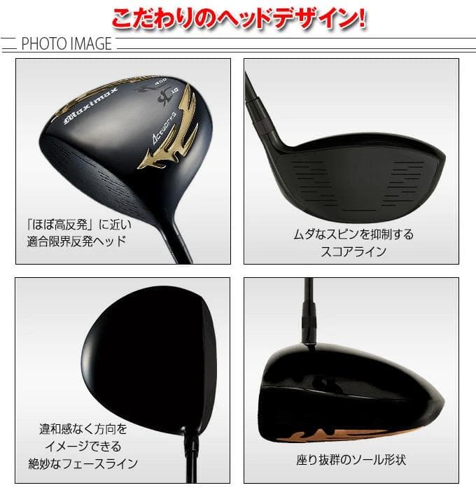 左【 新品】ドライバー マキシマックス ブラックⅡ ドラコン飛匠シャフト