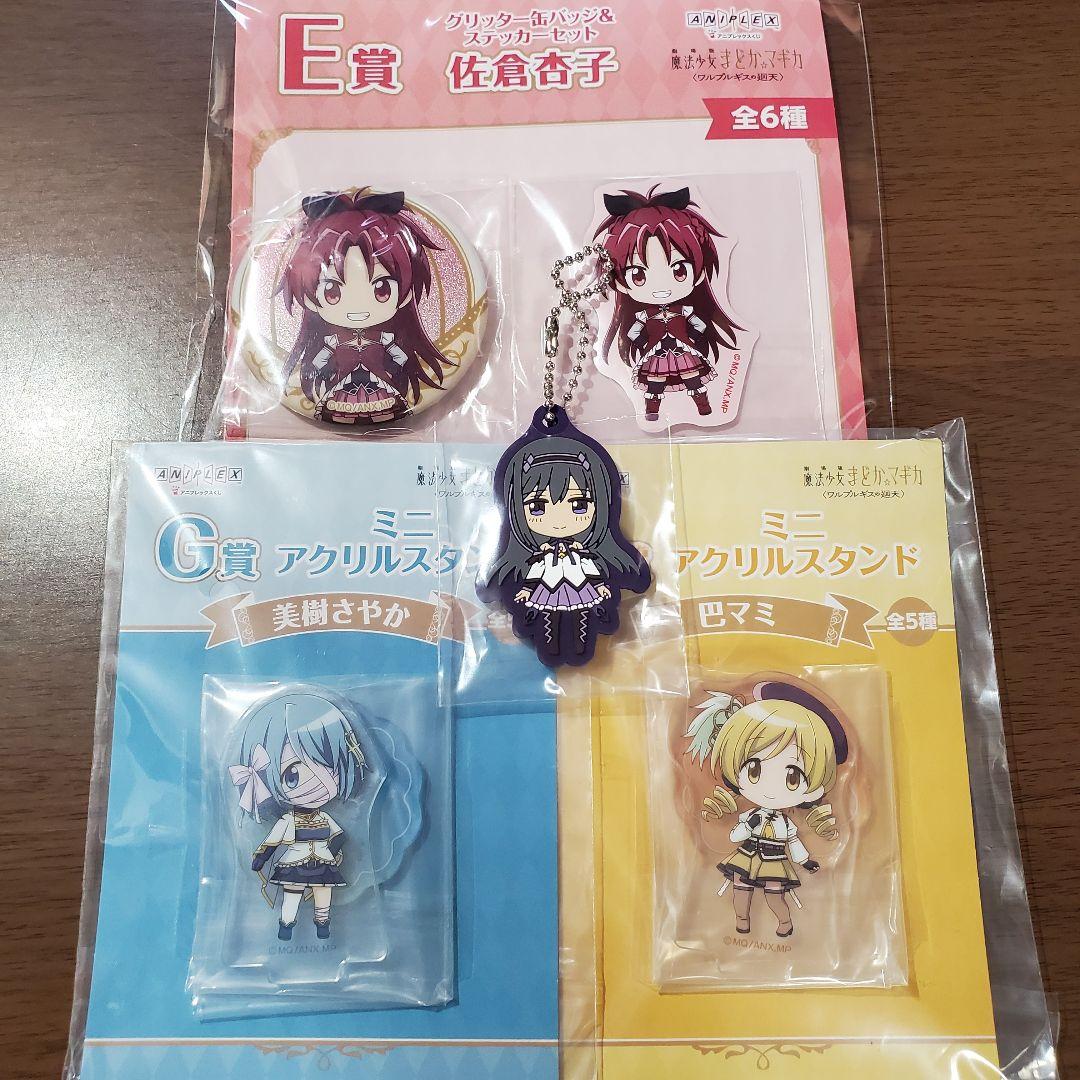 一番くじ　まどかマギカ　☆ラスト賞 まどか　☆B賞 アクスタ　☆おまけ