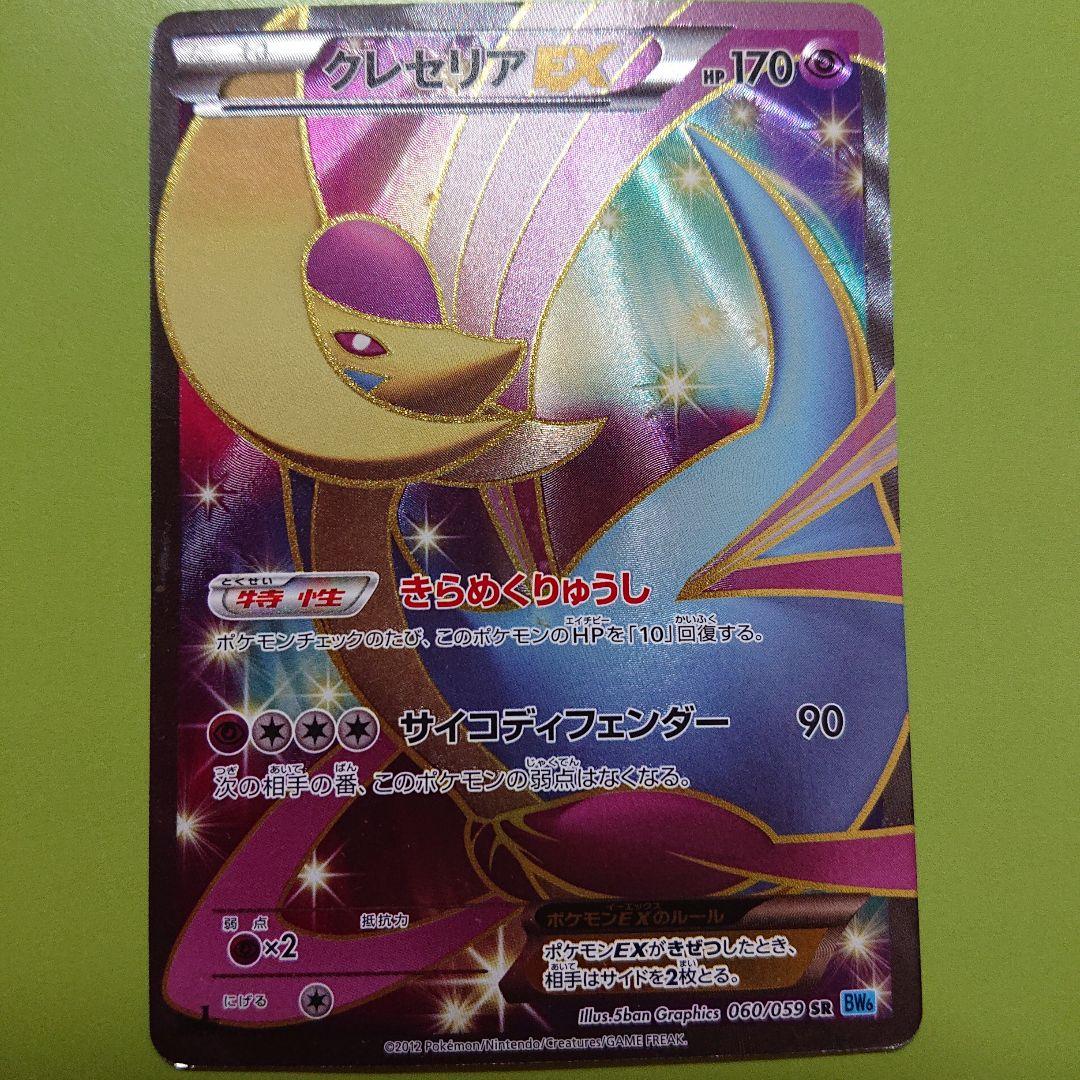 【破格!!】伝説キラコレクション ミュウ メロエッタ ケルディオ セレビィ+α