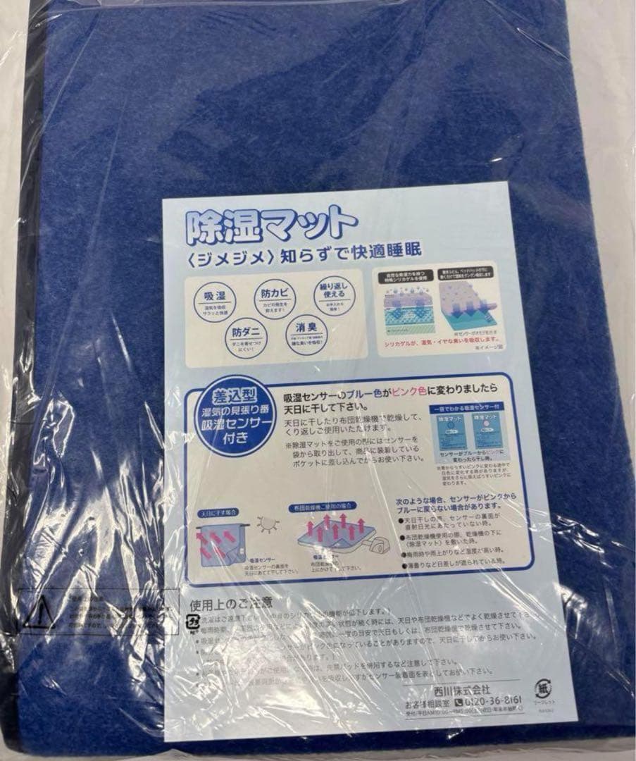 【アマリリス(✿◕‿◡)】除湿マット　S（90×180）3セット