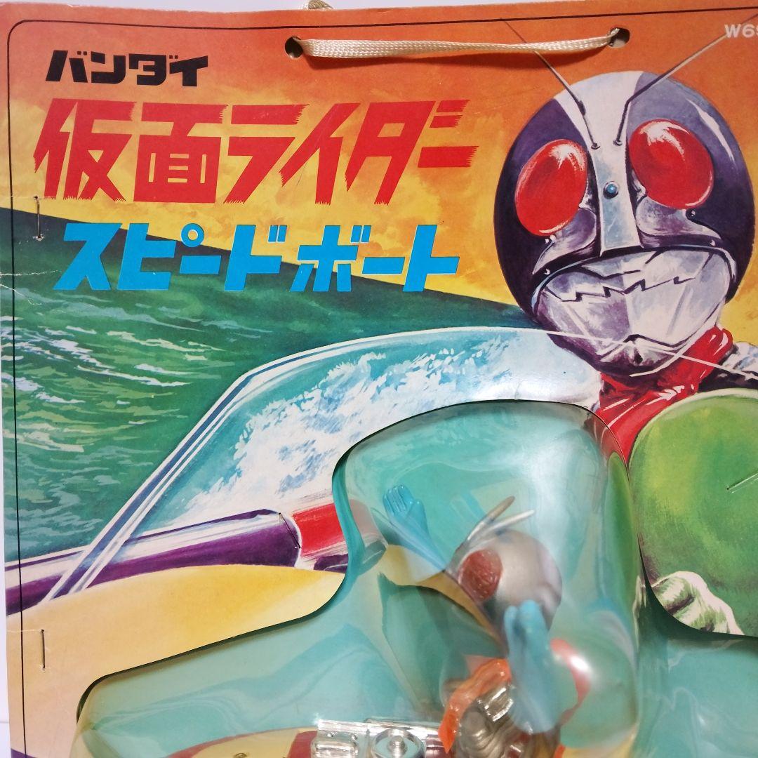 激レア!!旧バンダイ 仮面ライダー スピードボート 未開封!!当時物!!