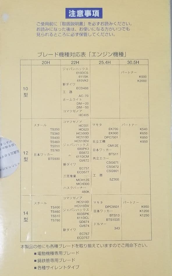 レーザーブレード