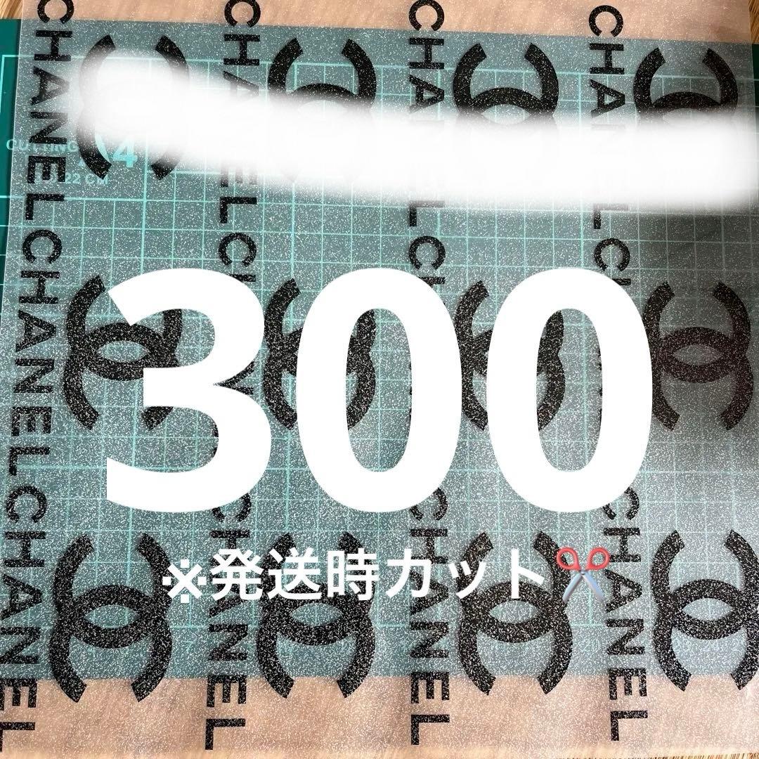 Rさま専用