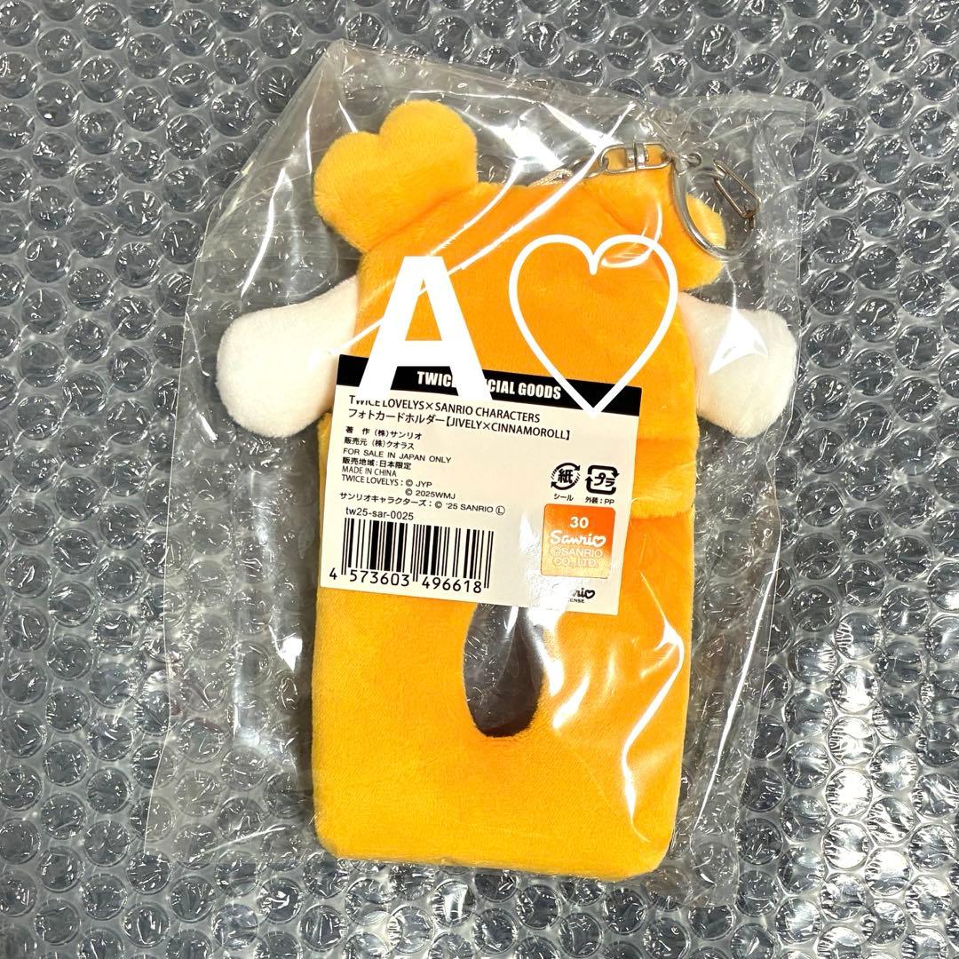 TWICE ジヒョ フォトカードホルダー　キーホルダー トレカ サンリオ グッズ