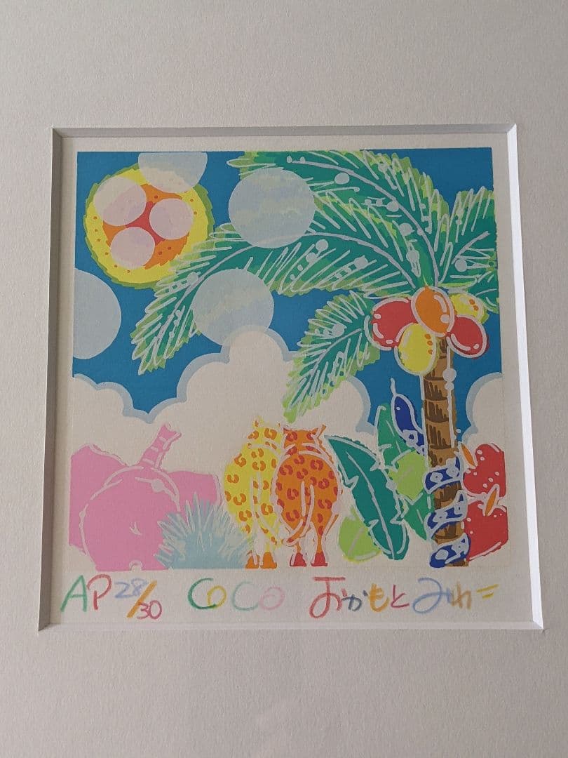 おかもとみわこさん シルクスクリーン coco 版画
COCO