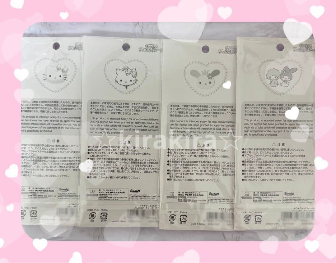レア★サンリオ★ キラキラジュエルシール バレエコア　y2k 国内正規品　セット