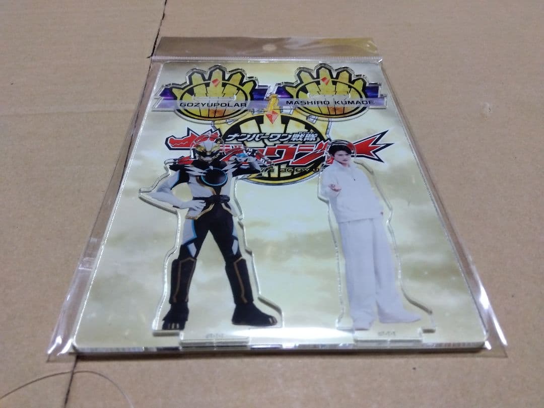 ゴジュウジャー　熊手真白　ゴジュウポーラー　グッズセット　木村魁希　うちわ