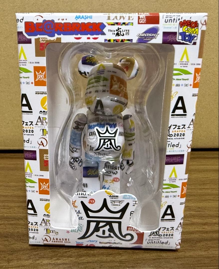 ARASHI 嵐　ベアブリック　2体セット