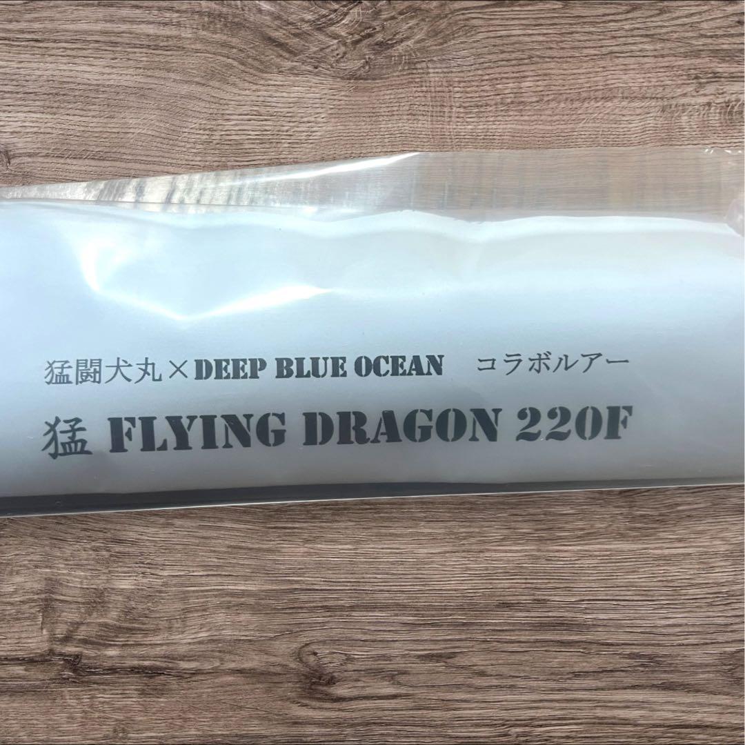 猛闘犬丸　猛フライングドラゴン220F 検索)パドルベイト　貝田ルアー　舞姫