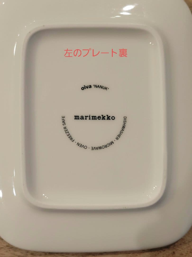 Marimekkoマリメッコ NANUKスクエアプレート2枚セット