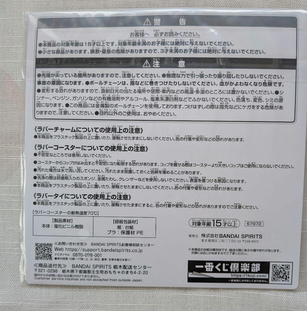 Mrs GREEN APPLE一番くじ　C賞3点 E賞3点 新品未使用