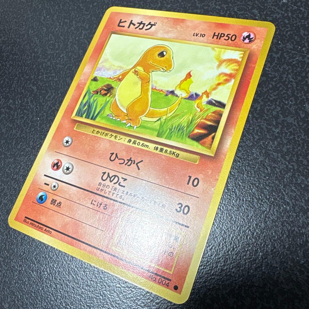 【開封直後美品】初代 ポケモンカード ヒトカゲ＋リザード 旧裏面 ※値下げ歓迎※