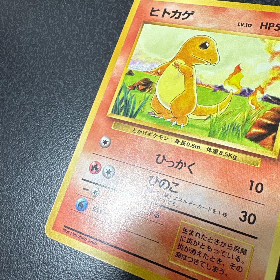 【開封直後美品】初代 ポケモンカード ヒトカゲ＋リザード 旧裏面 ※値下げ歓迎※