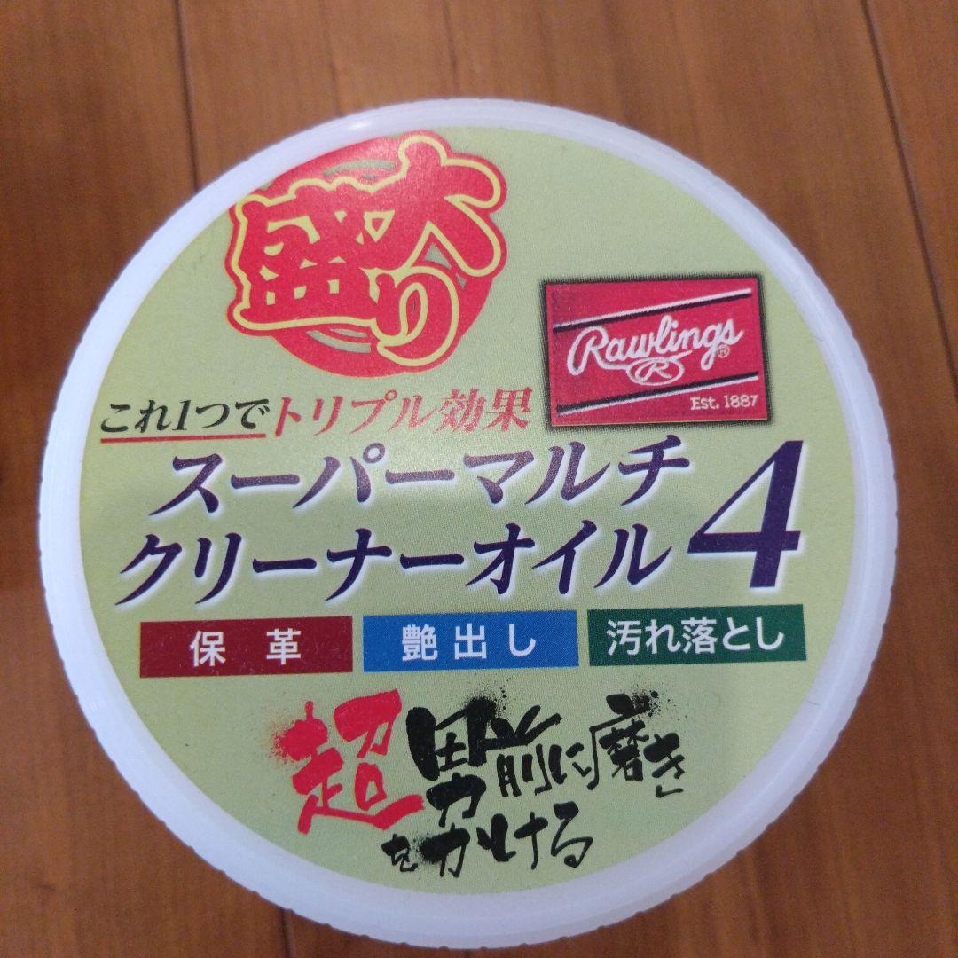 ミズノ プロフェッショナル 軟式 野球 グローブ　　ボール＆クリーナーオイル付き