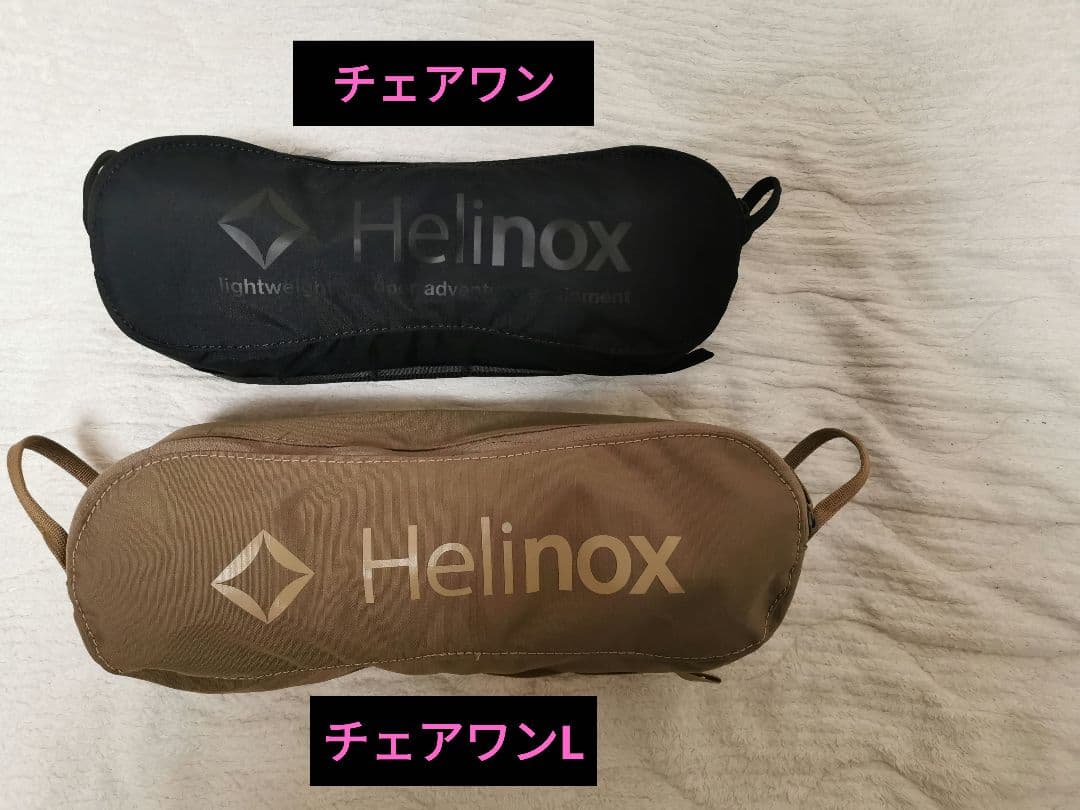 Helinox ヘリノックス チェアワンL