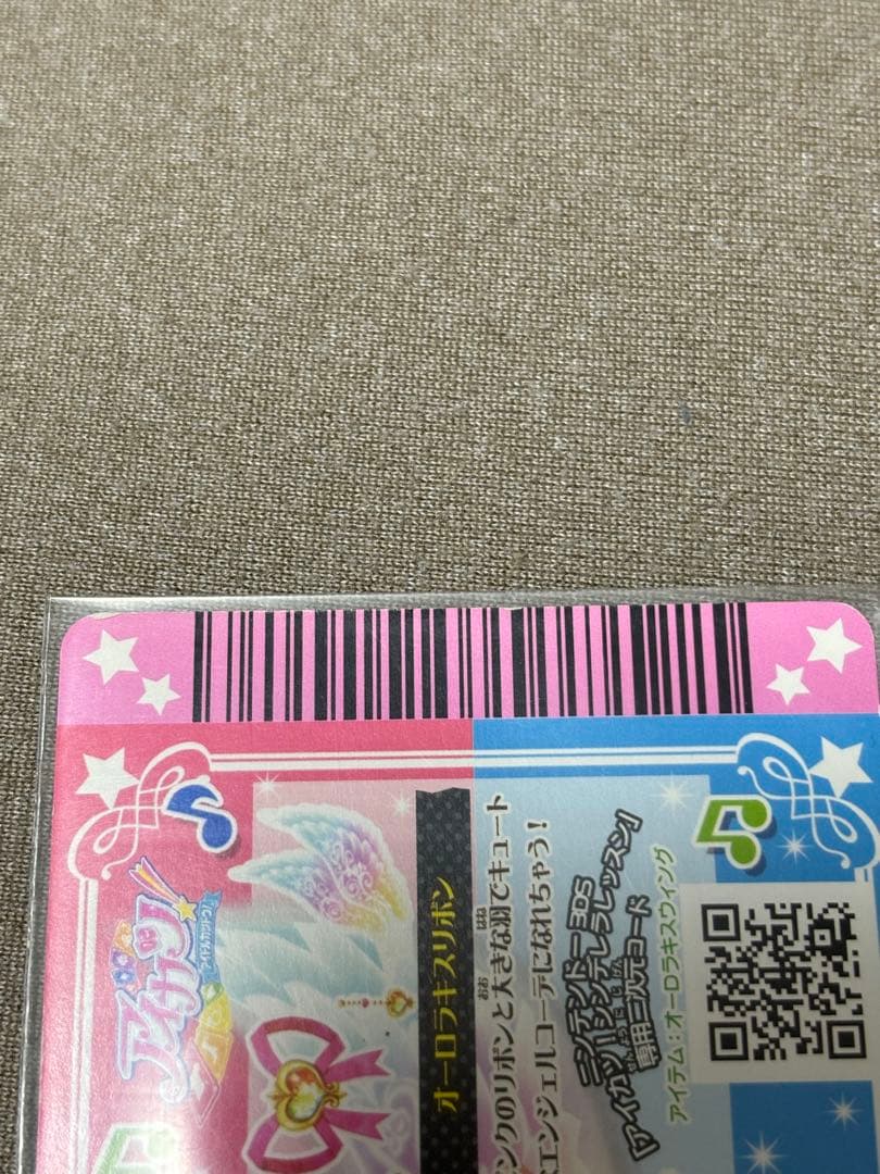 アイカツ！Angely Sugar オーロラキスコーデ