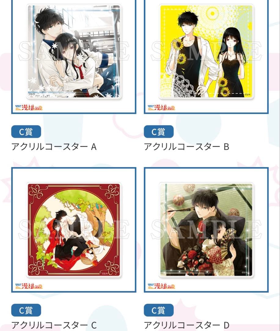 墜落JKと廃人教師　漫福ガチャ　まとめ売り　21点　花とゆめ　ガチャ　灰葉仁