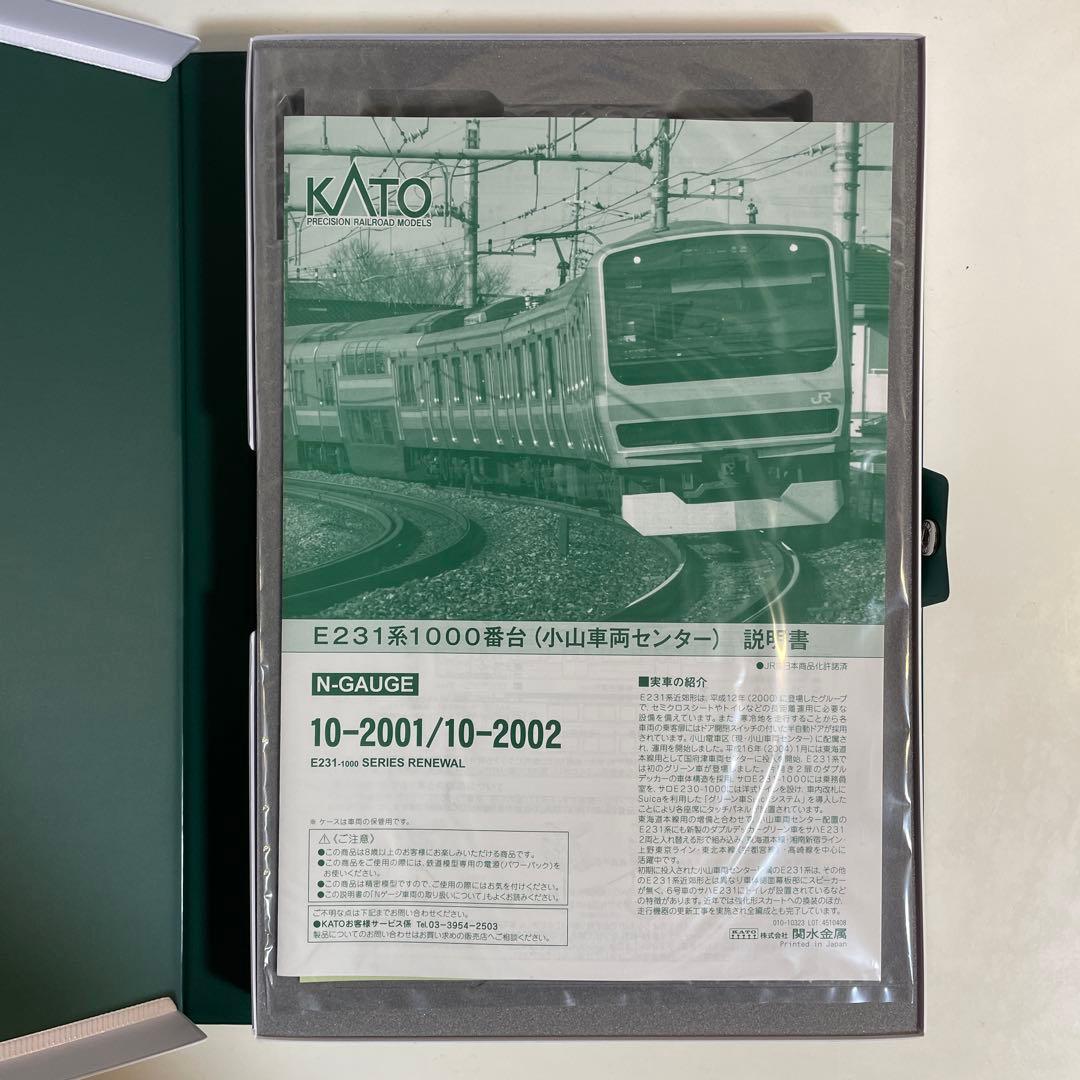 KATO E231系1000番台（小山車両センター）5両付属編成セット
