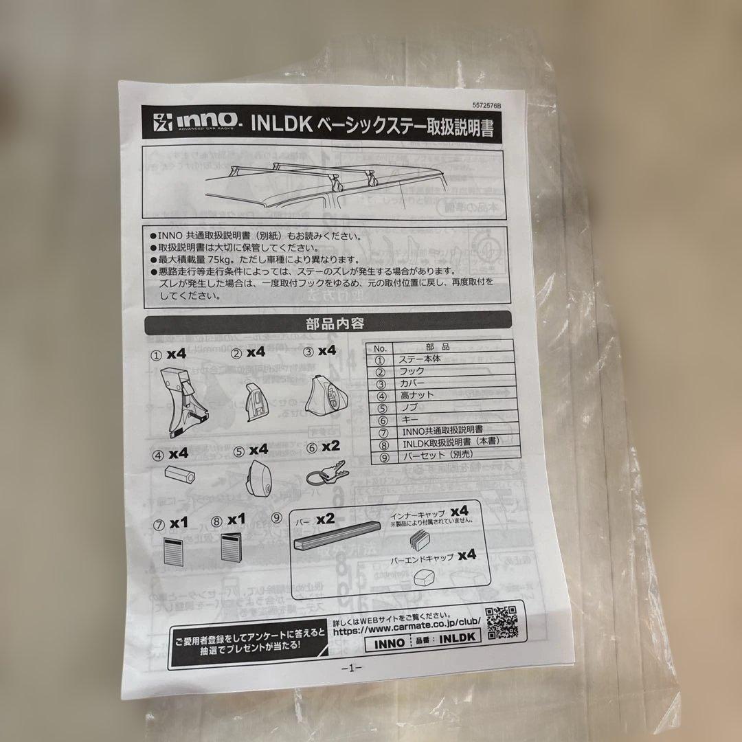 エブリーワゴン用　inno ステム 4個セット 鍵付き ブラック