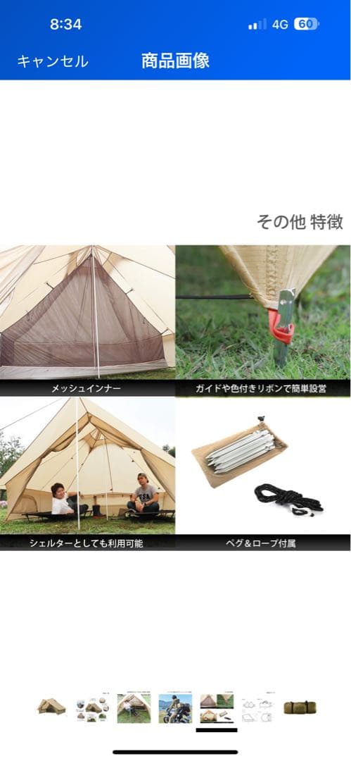 ショウネンテント コンパクトな ソロ用 ツールームテント