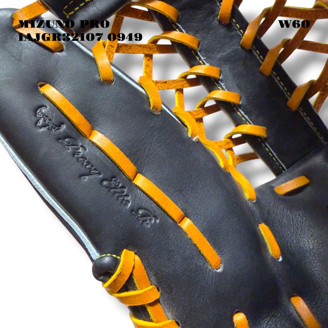 未使用品！ MIZUNO PRO ミズノ プロ グローブ グラブ 軟式野球 外野