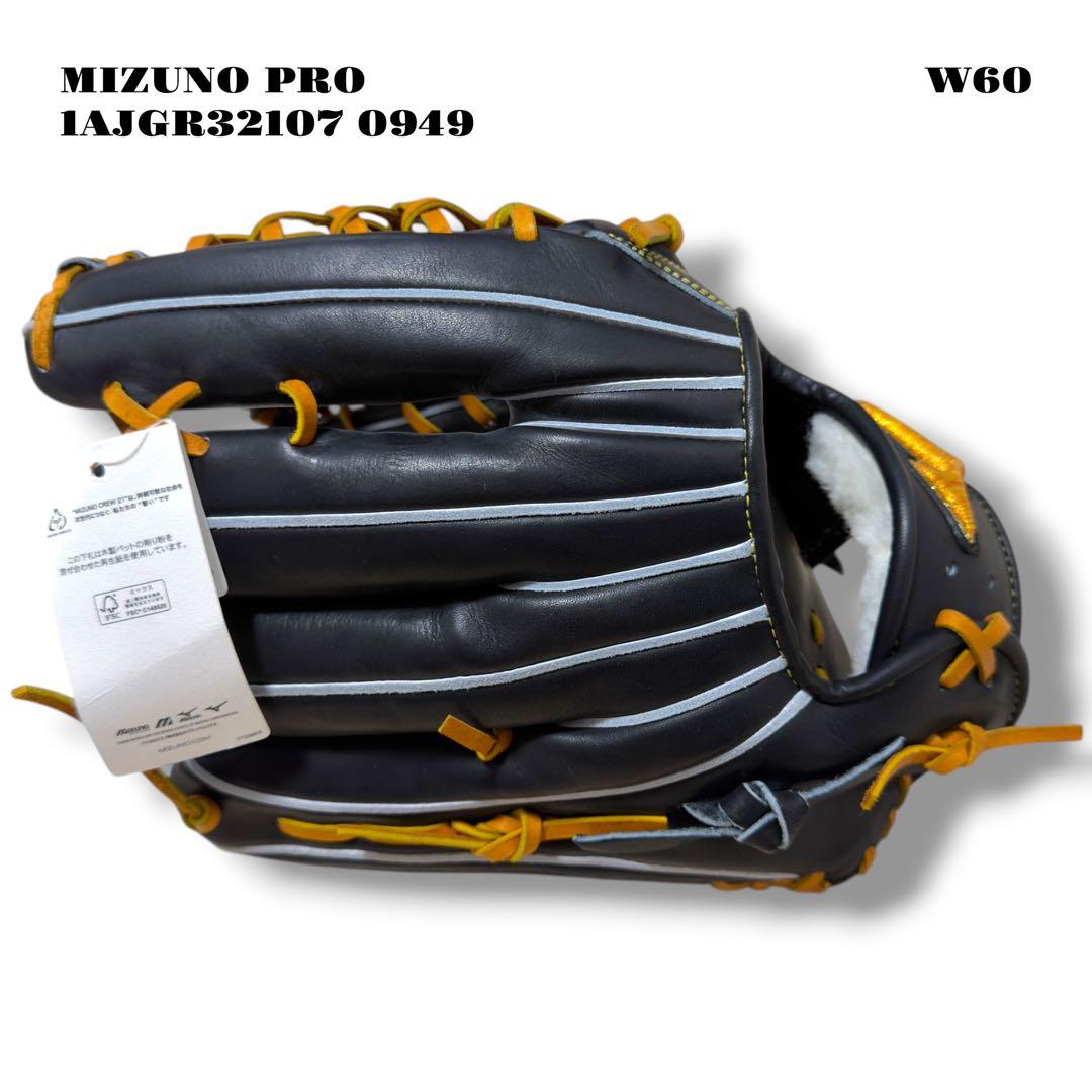 未使用品！ MIZUNO PRO ミズノ プロ グローブ グラブ 軟式野球 外野