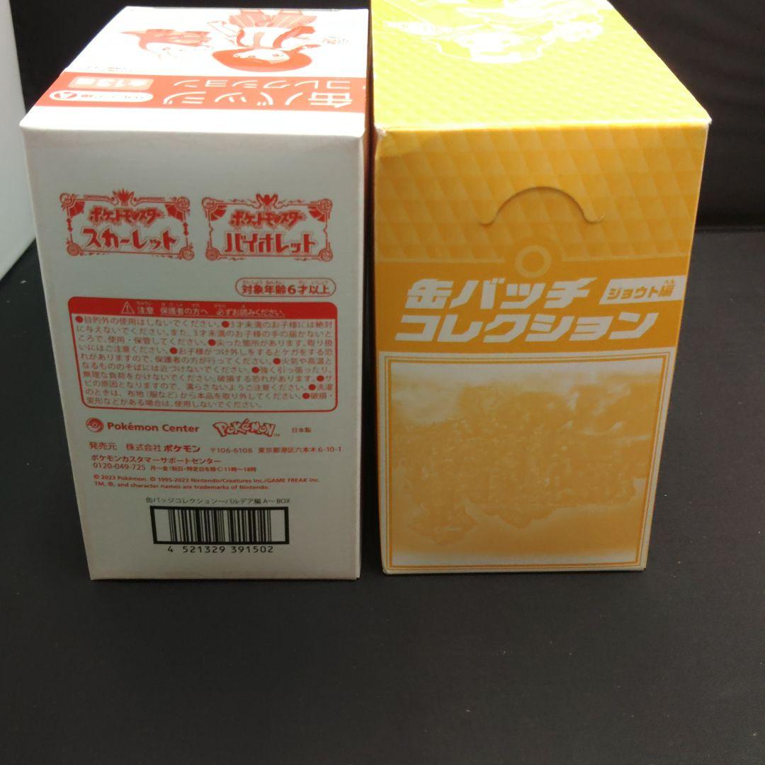 ポケモン 缶バッジ コレクション ジョウト編 未開封BOX