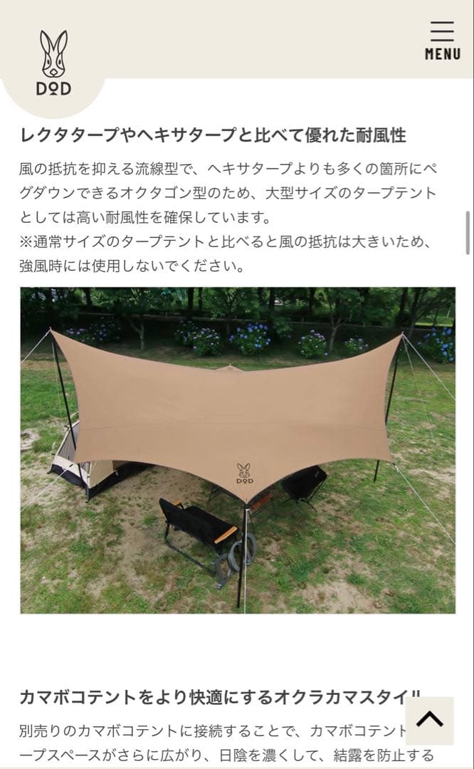 テント・タープ OKRA TARP TT8-583-TN 5.1m x 5.1m
