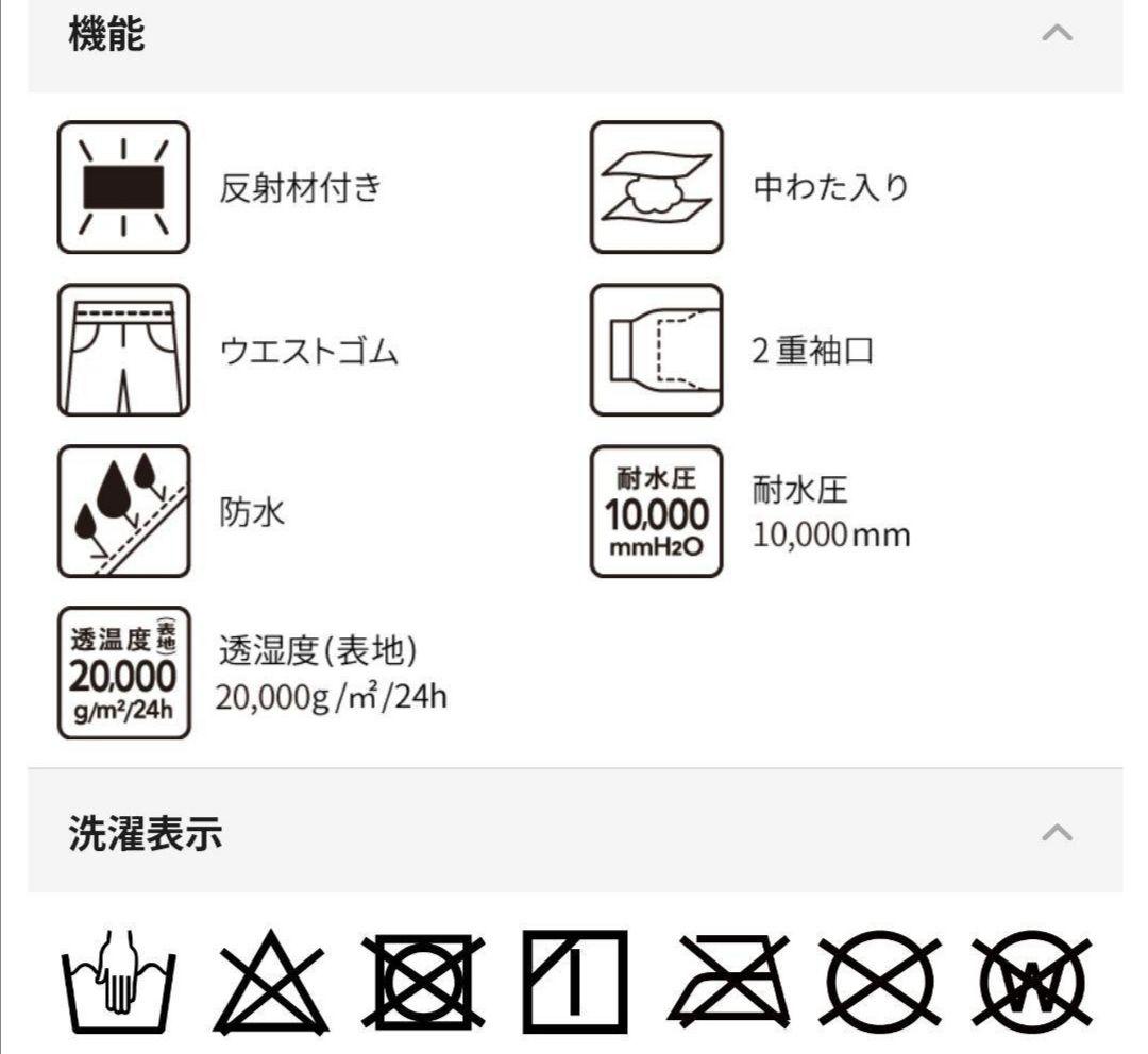 3L イージス防水防寒スーツ スノーブラウン 2025年モデル ワークマン