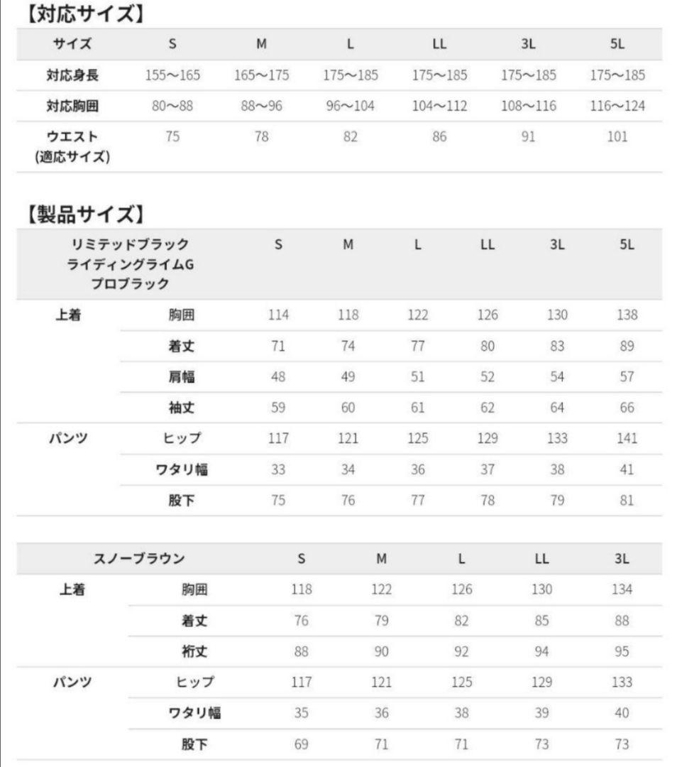 3L イージス防水防寒スーツ スノーブラウン 2025年モデル ワークマン