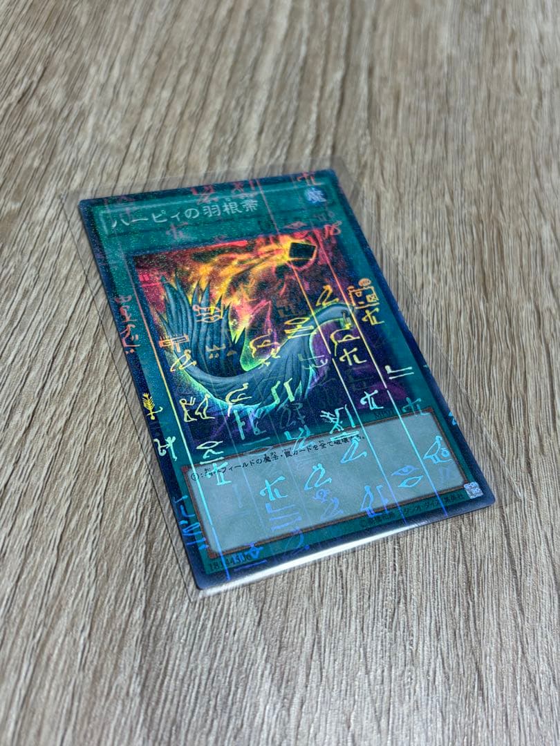 ハーピィの羽根帚 魔法カード
