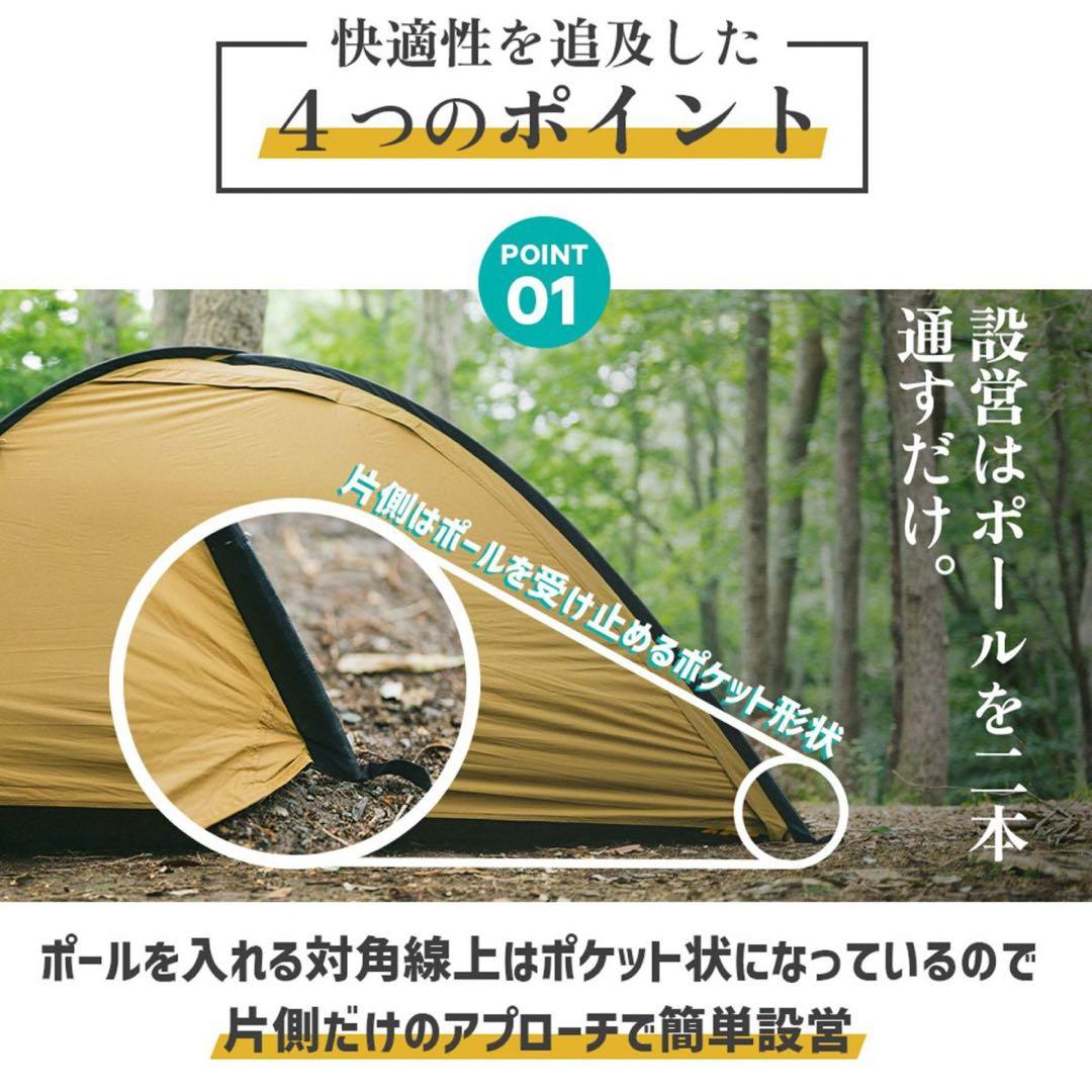 ヒルズフィールド XONE ソロキャンプテント