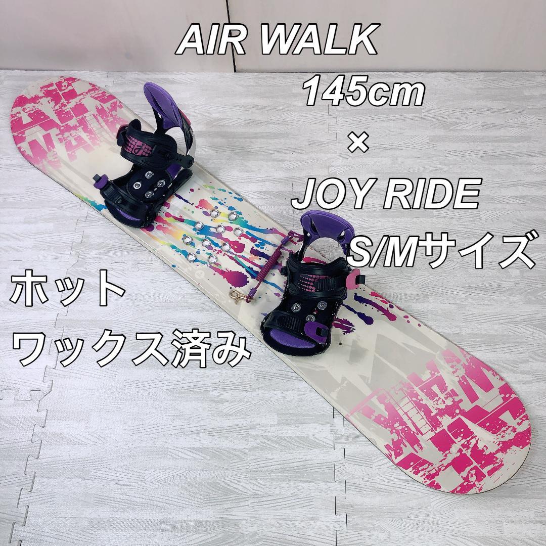 AIR WALK 145cm JOY RIDE スノーボード S/Mサイズ