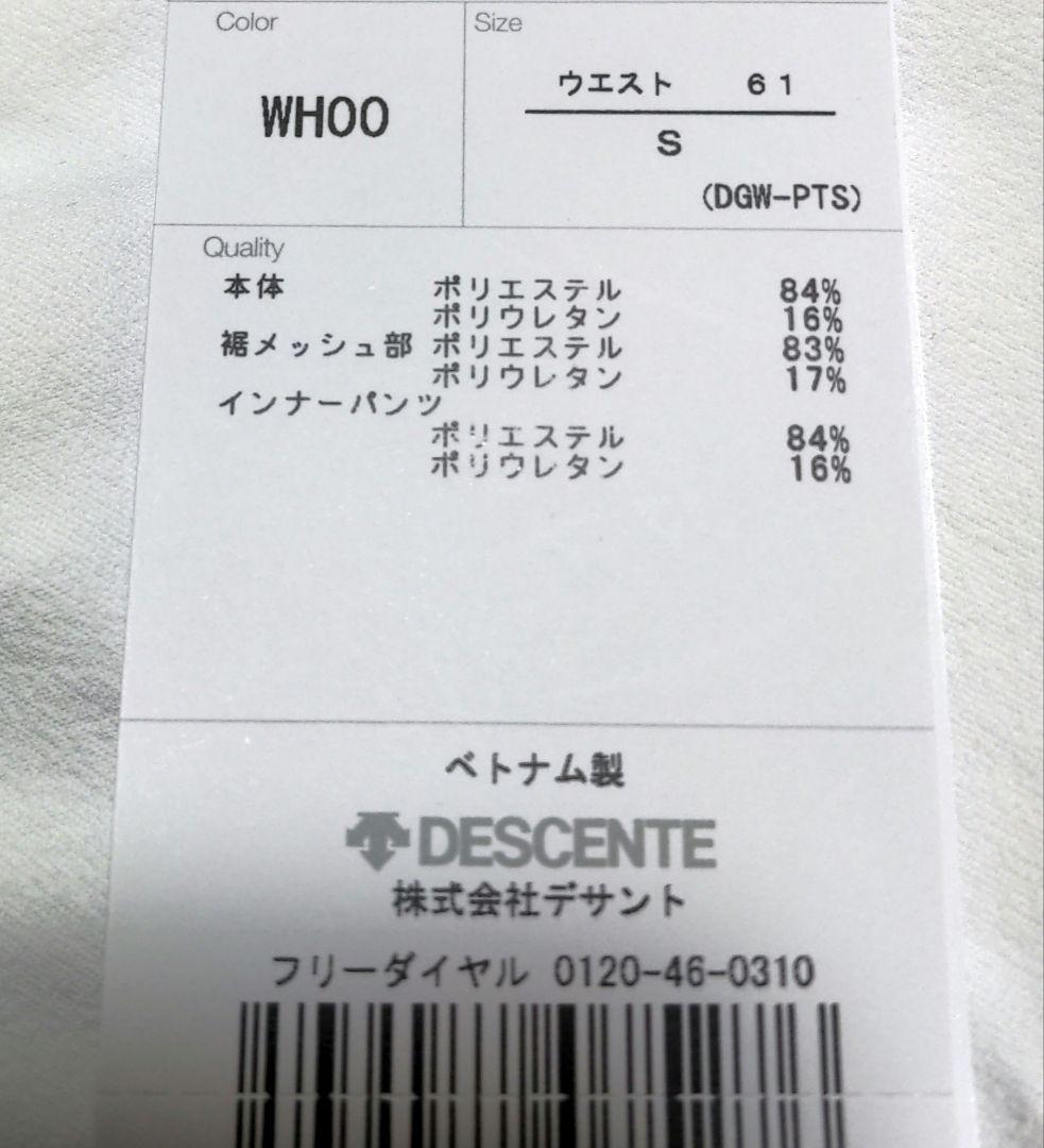 再再再値下新品デサントゴルフ　スカートS　白定価27500円インナーパンツ一体型
