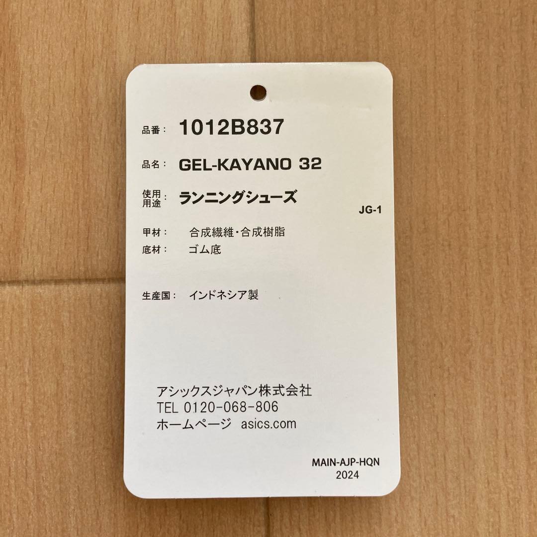 アシックス GEL-KAYANO 32 NARROW 24cm レディース