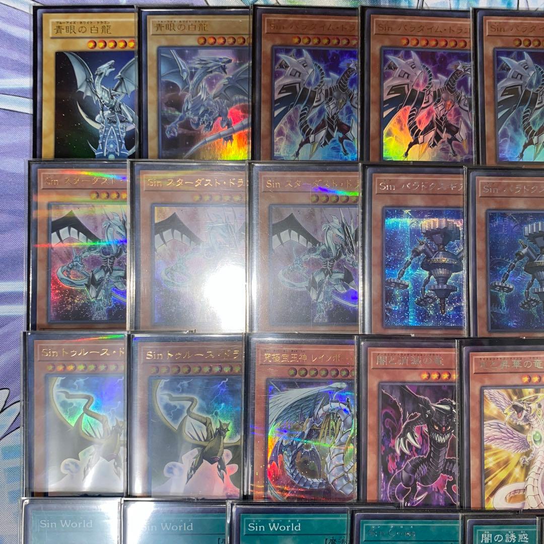 【2304】Sin デッキ 遊戯王 構築済みデッキ Sin パラダイムドラゴン